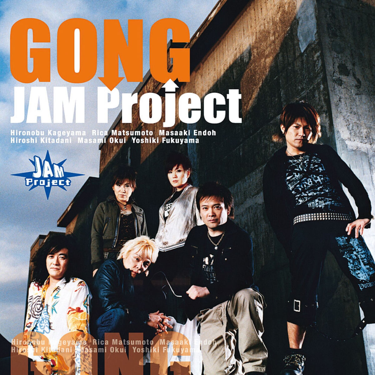 Album cover of GONG
