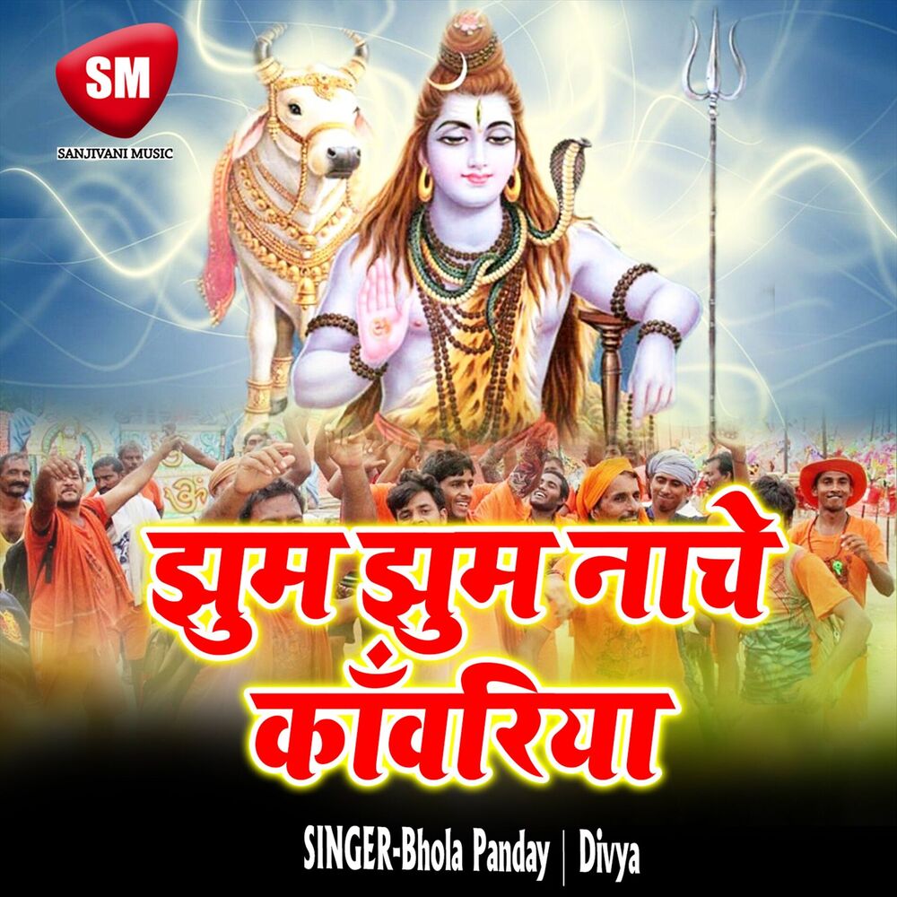 Picture of Jhum Jhum Nache Kawdiya