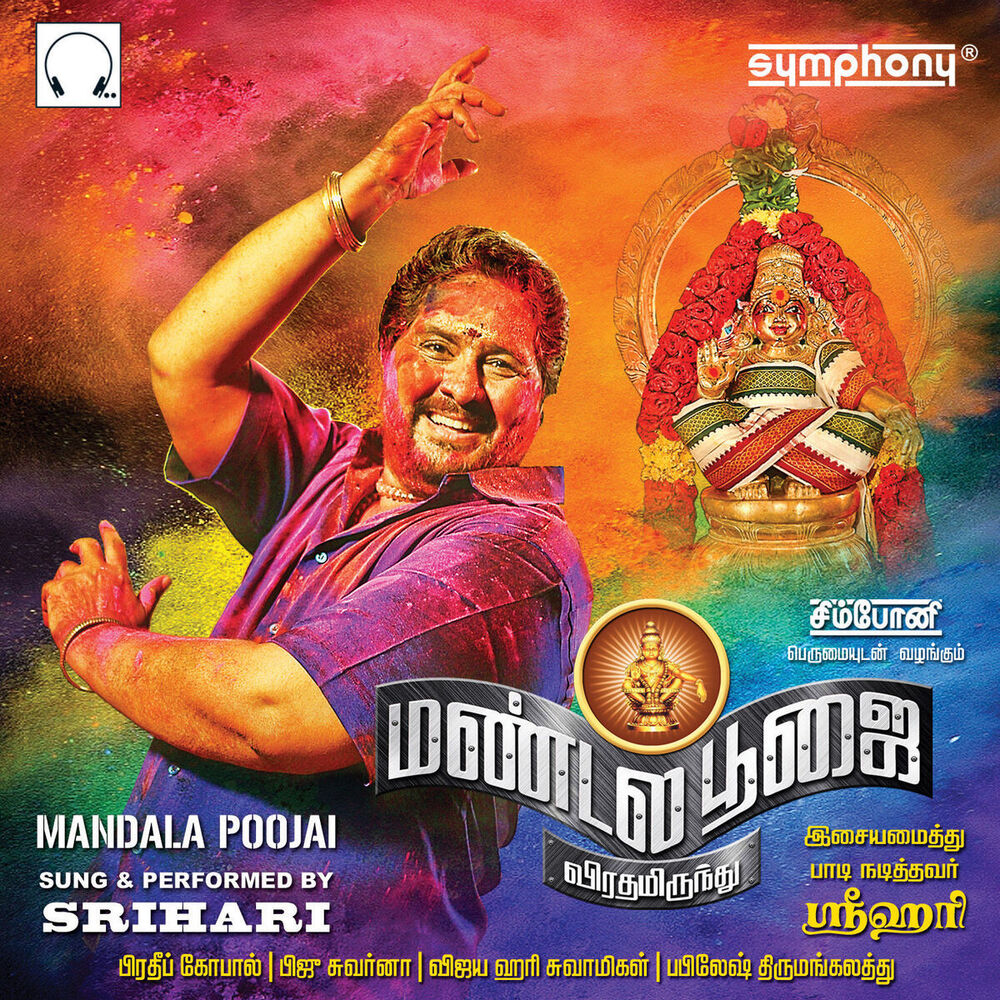 Picture of Mandala Poojai