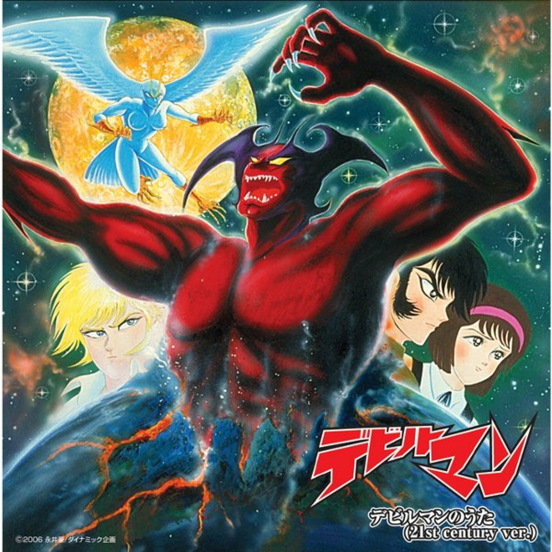 Mizuki Ichirou - Devilman No Uta (21st century ver.) | Deezer Mizuki Ichirou - Devilman No Uta (21st century ver.) | Deezer
