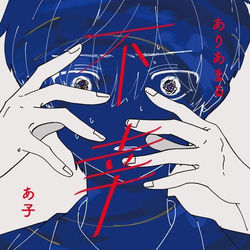 Cover of Ample Unhappiness by undefined