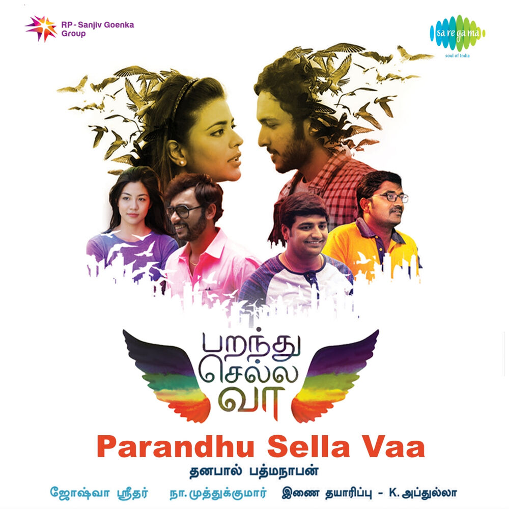 Picture of Parandhu Sella Vaa (Original Motion Picture Soundtrack)