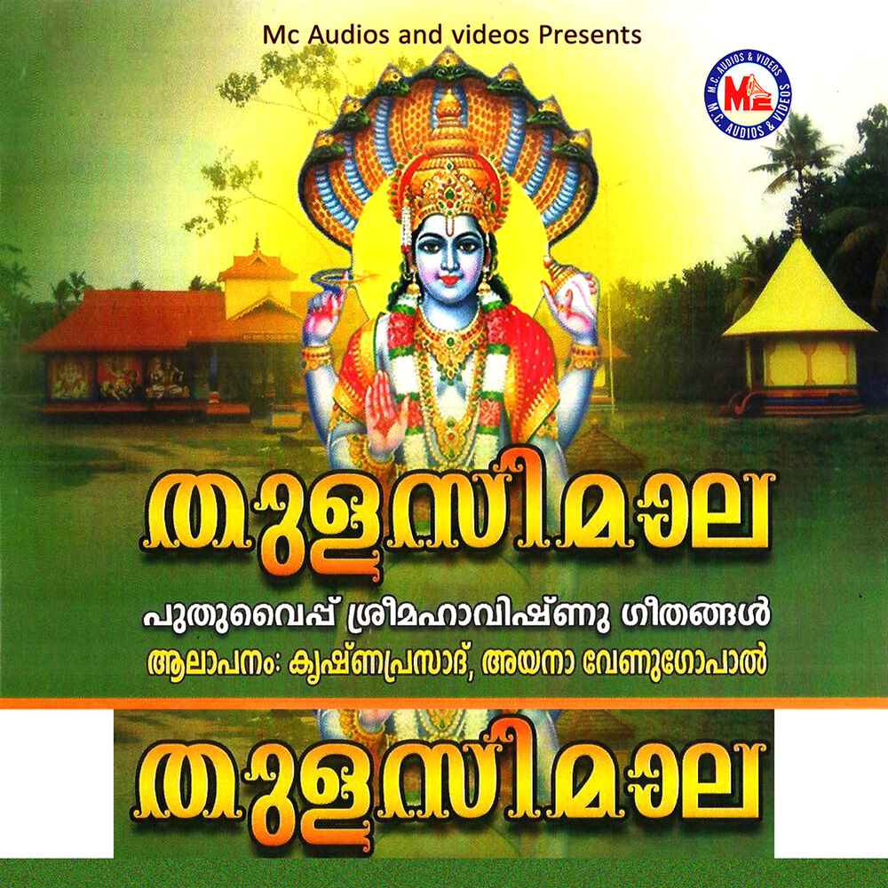 Picture of Thulasimala