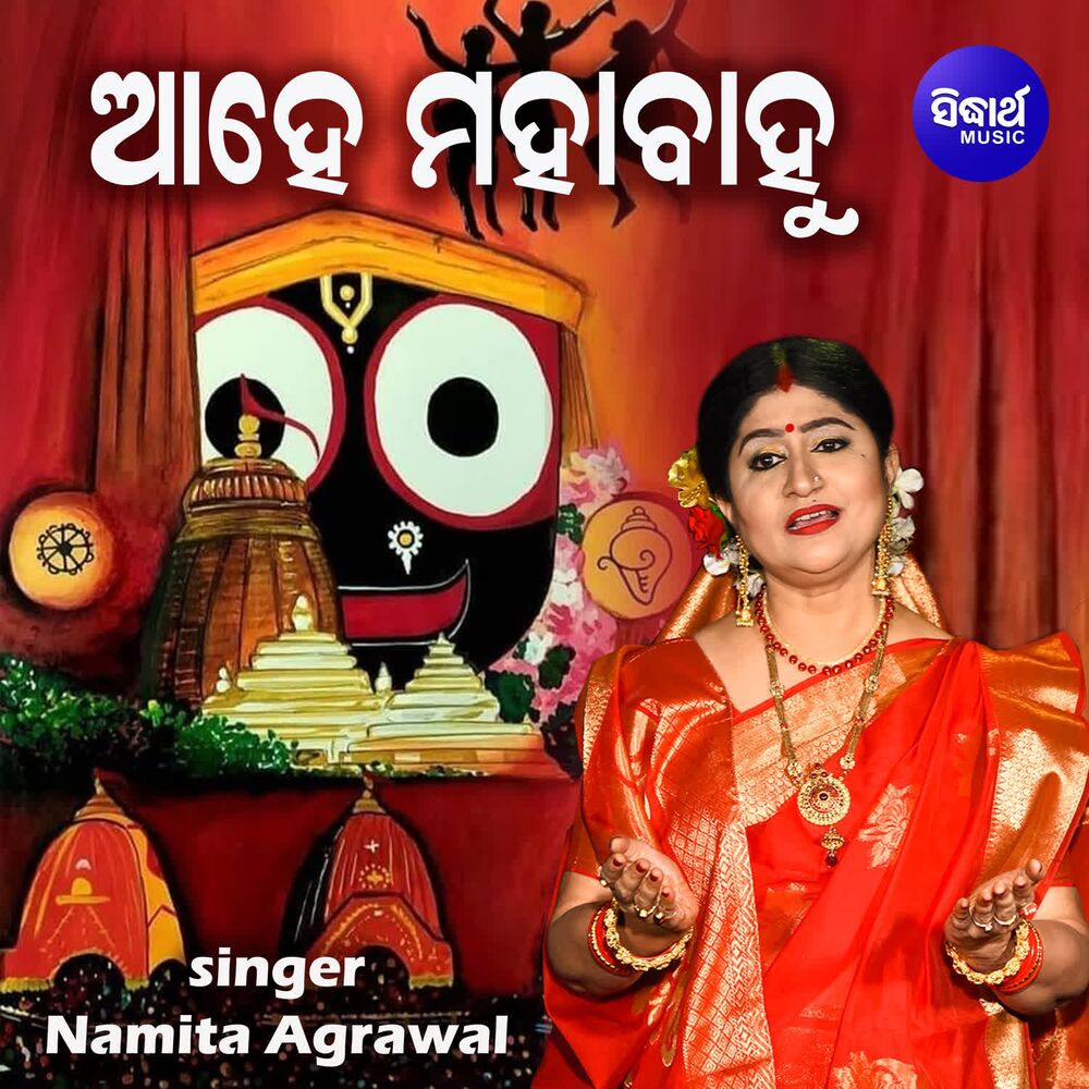 Picture of Ahe Mahabahu