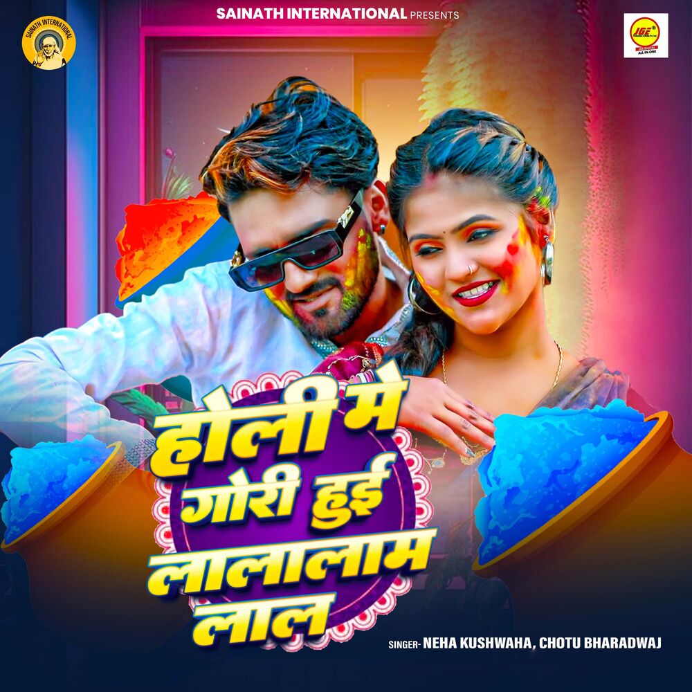 Picture of Holi Me Gori Hui Lalalam Lal