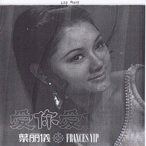 爱你爱你