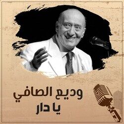 Cover of Ya Dar