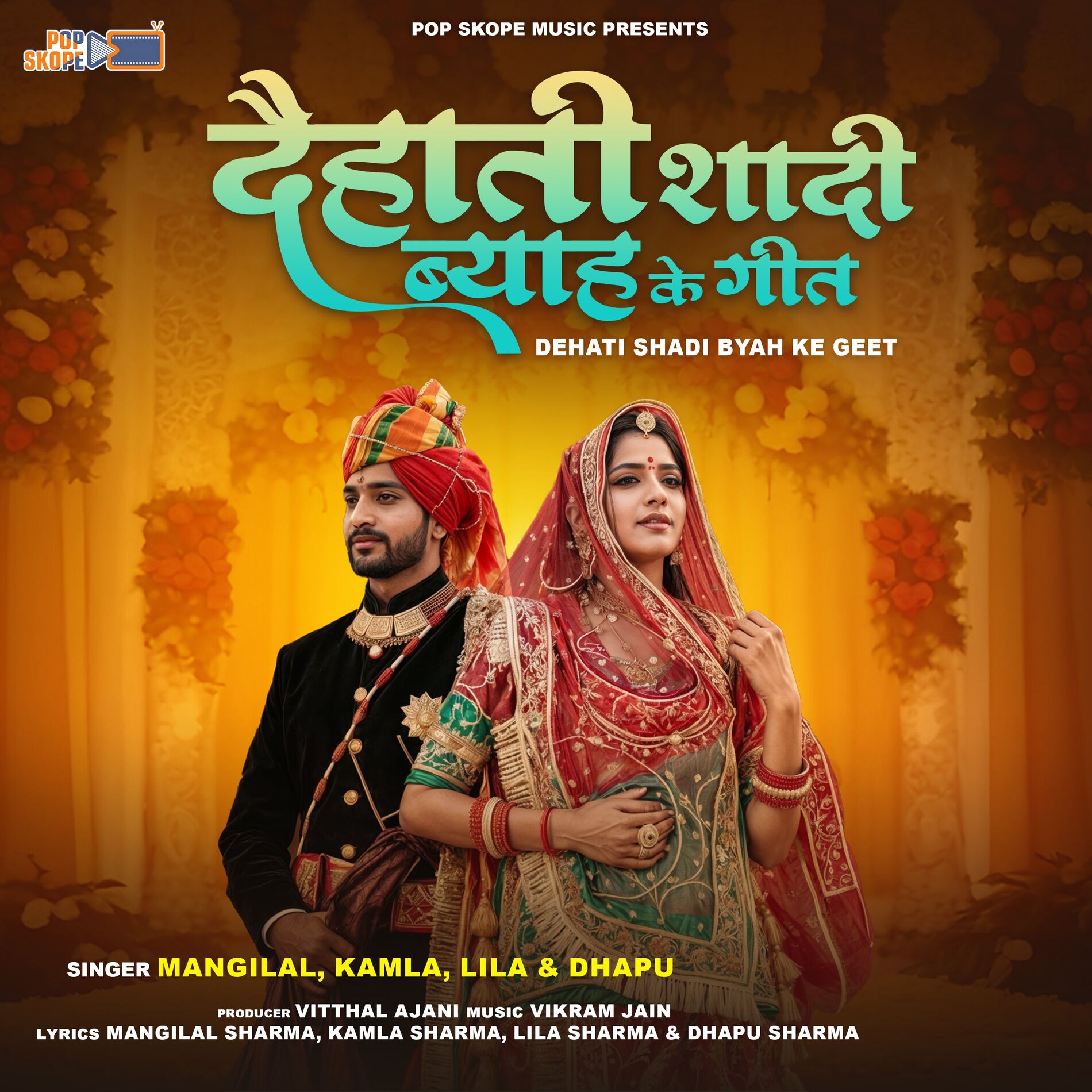 Album cover of Daihati Shadi Byah Ke Geet