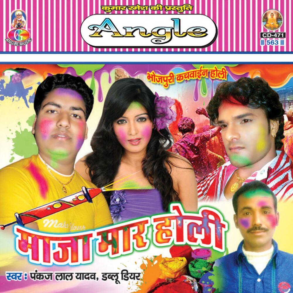 Picture of Maja Mar Holi