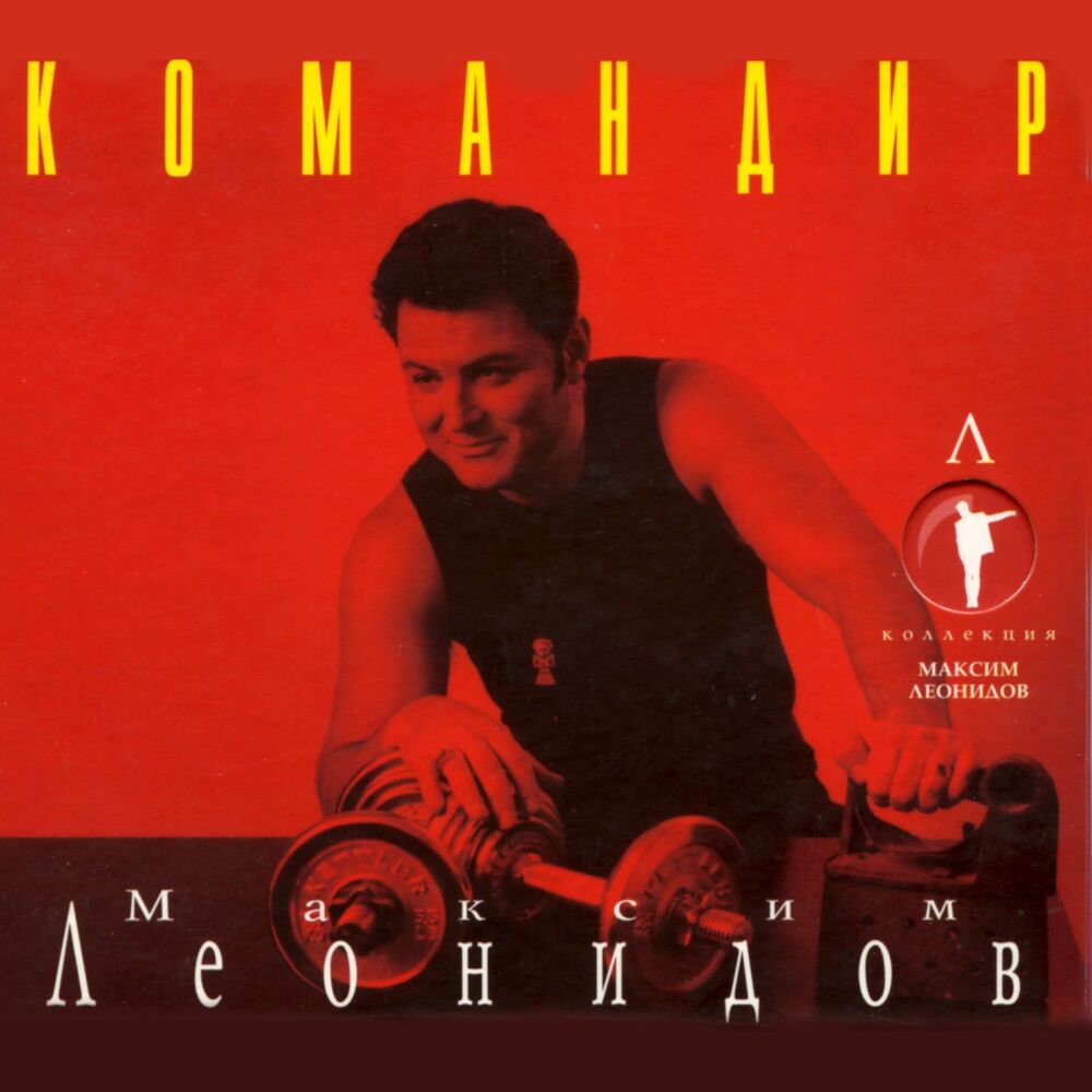 Picture of Командир