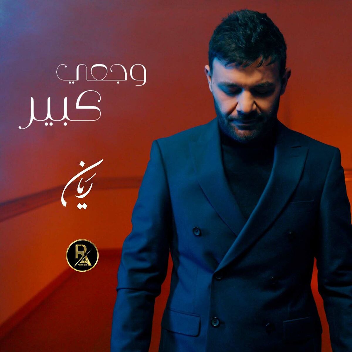 Album cover of Wajaai Kbir