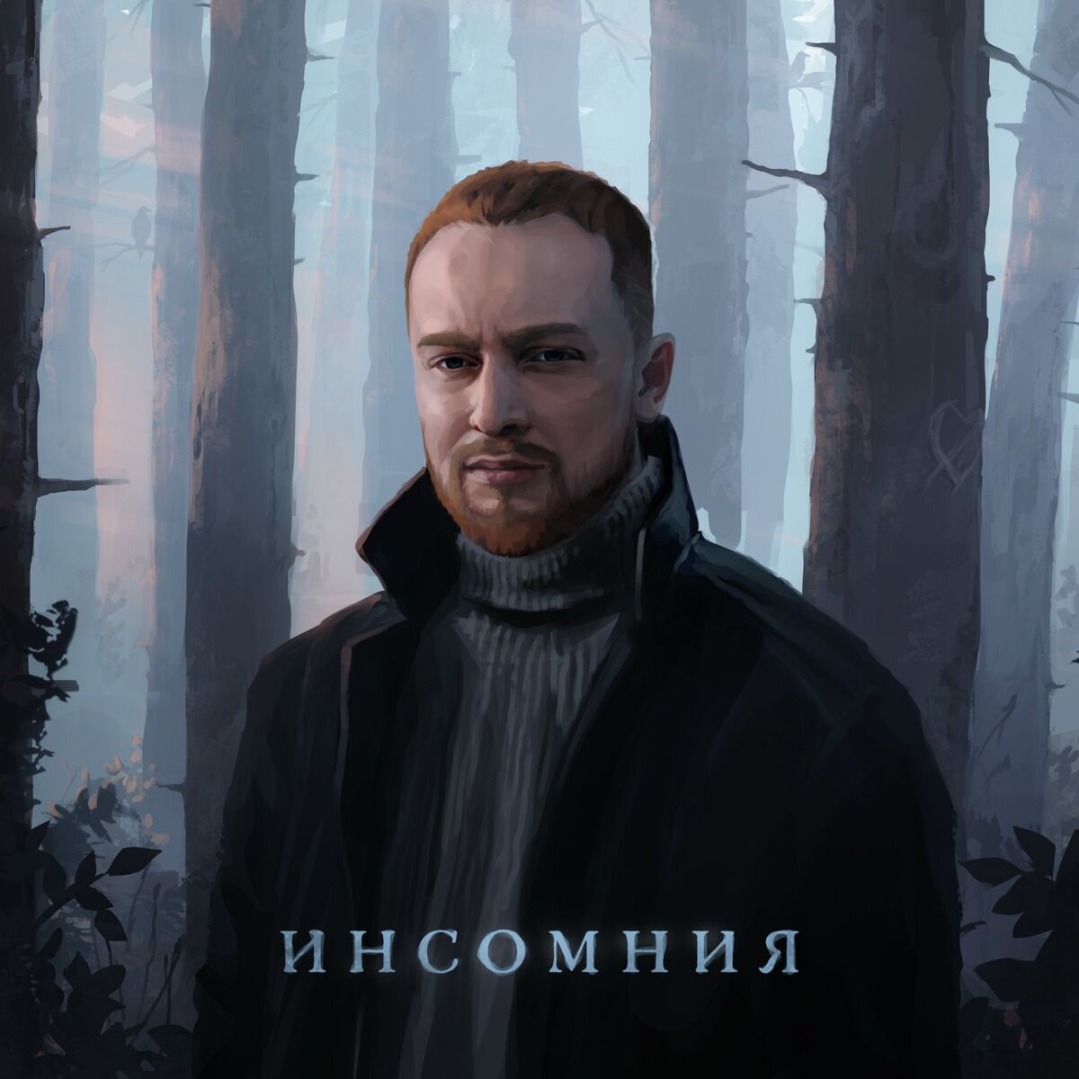Album cover of Ej nravitsya
