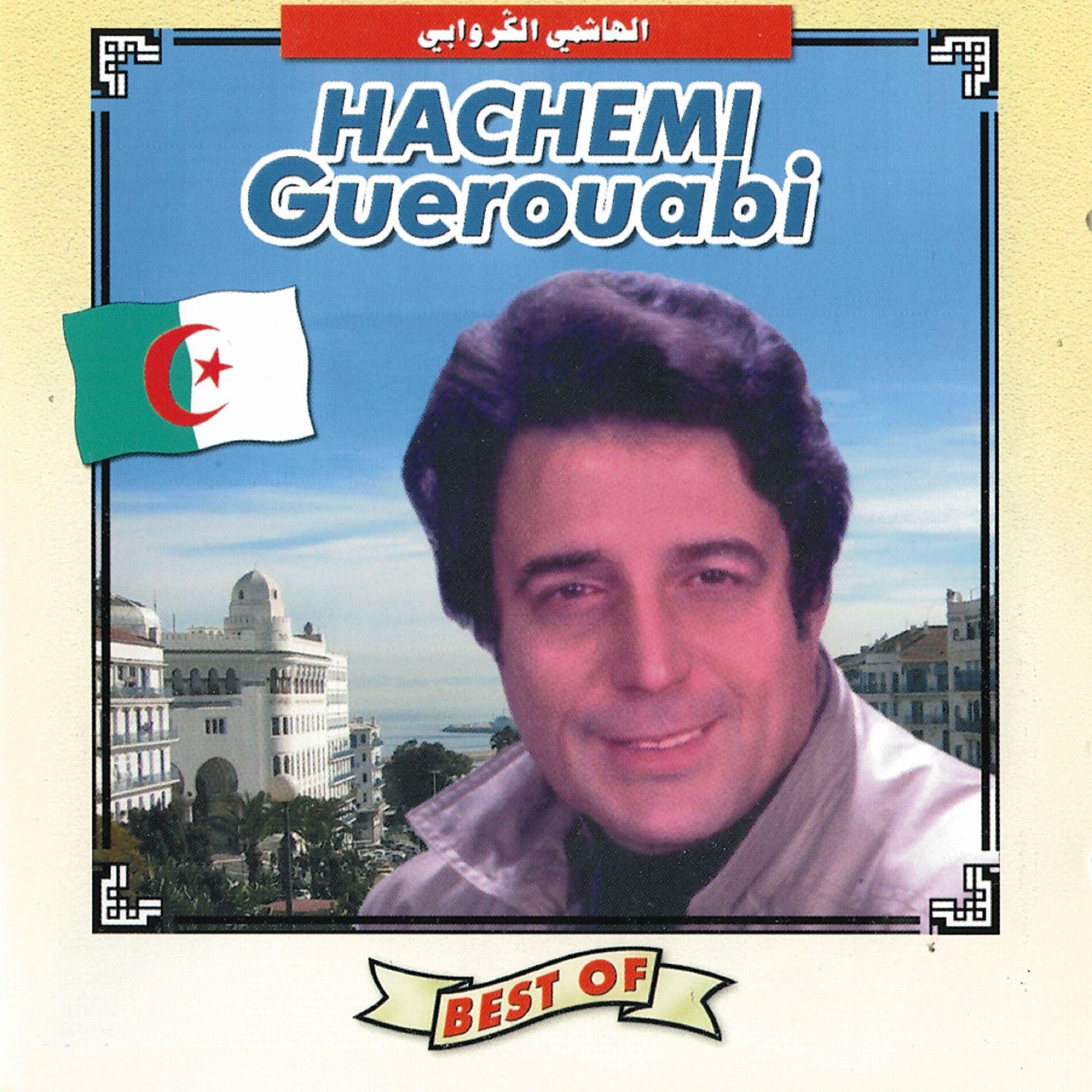 Album cover of Ach Dani
