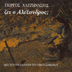Cover of Zi O Alexandros?