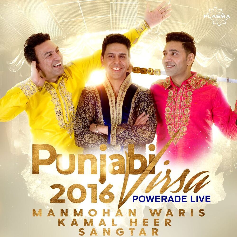 Picture of Punjabi Virsa 2016 Powerade Live