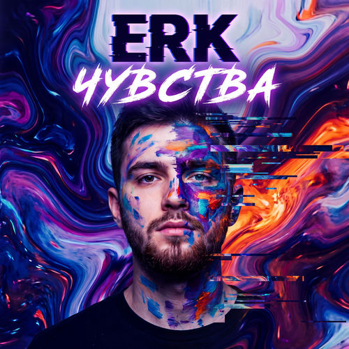 Чувства