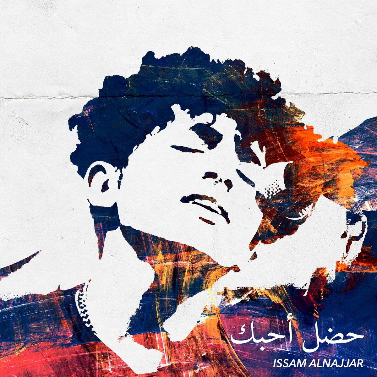 Album cover of Hadal Ahbek