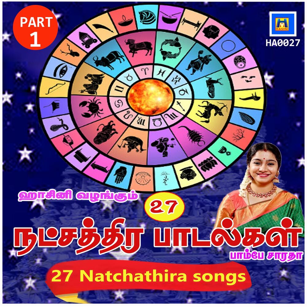 Picture of 27 Natchathira Paadalgal, Vol. 1