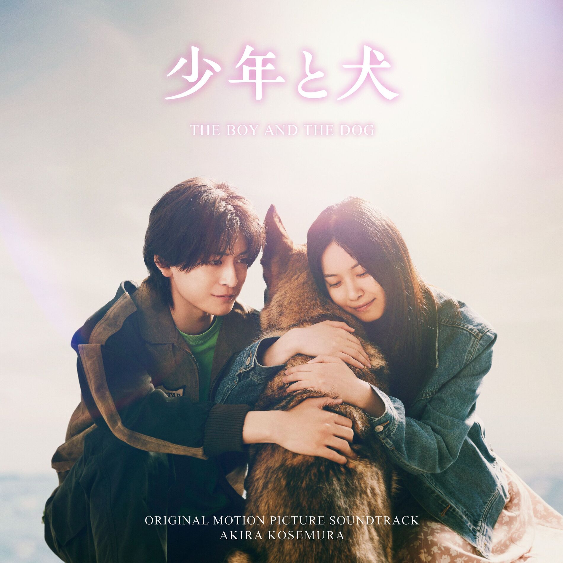 Album cover of THE BOY AND THE DOG (Original Motion Picture Soundtrack)