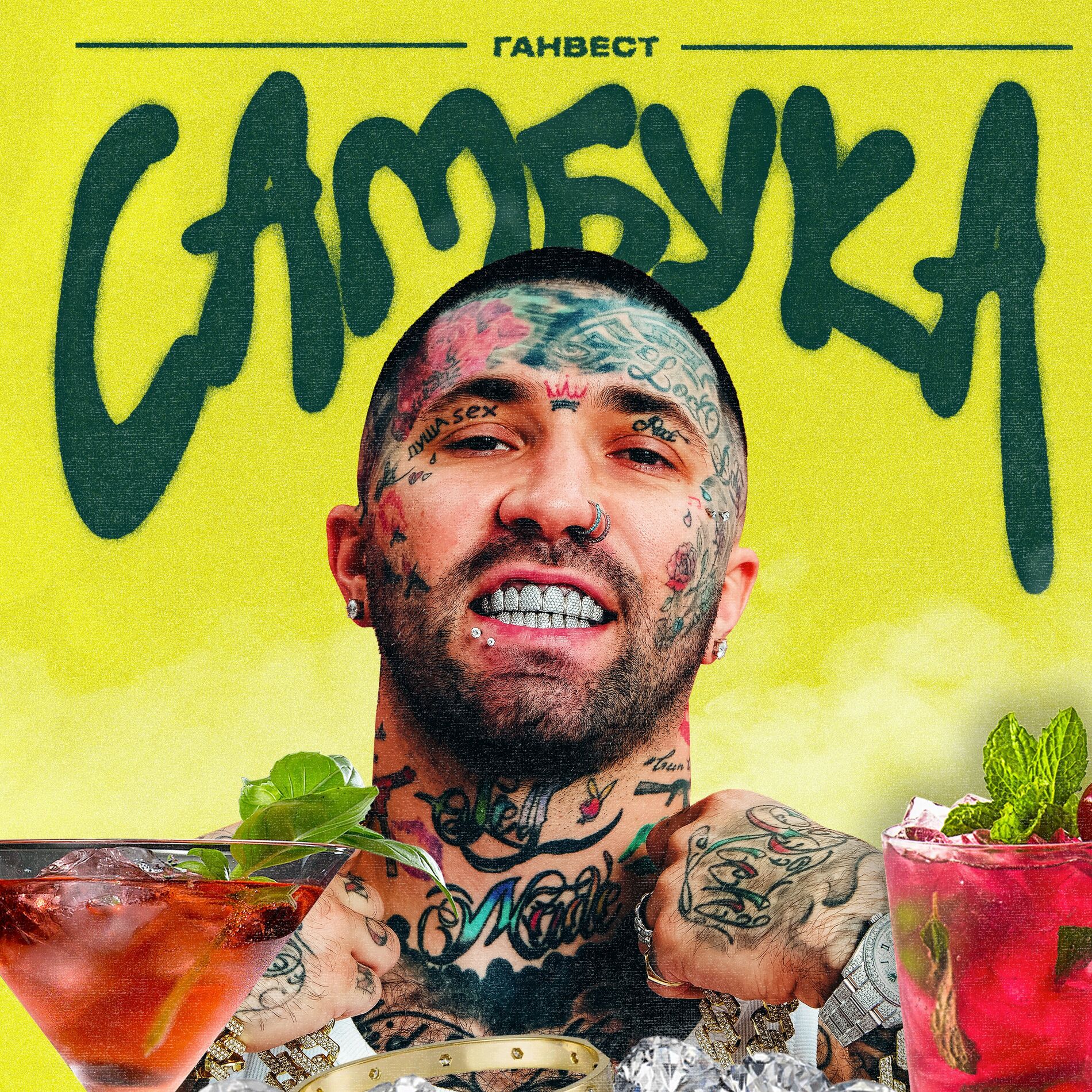 Album cover of Самбука