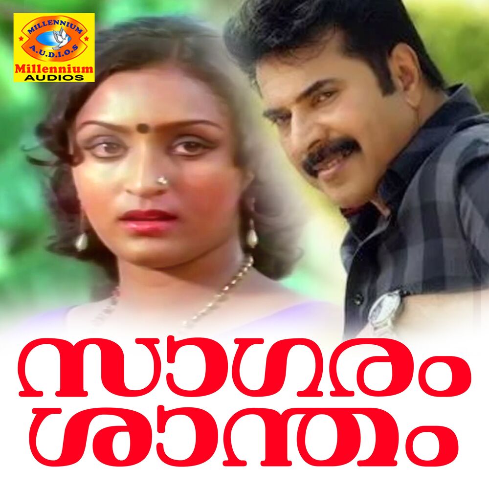 Picture of Saagaram Shaantham (Original Motion Picture Soundtrack)