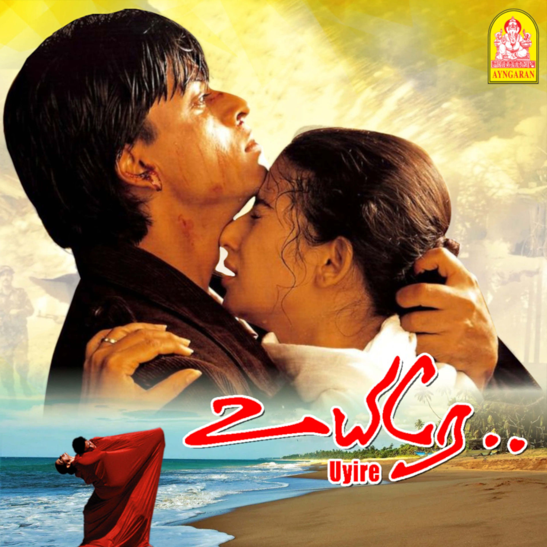 Album cover of Thaiyya Thaiyya