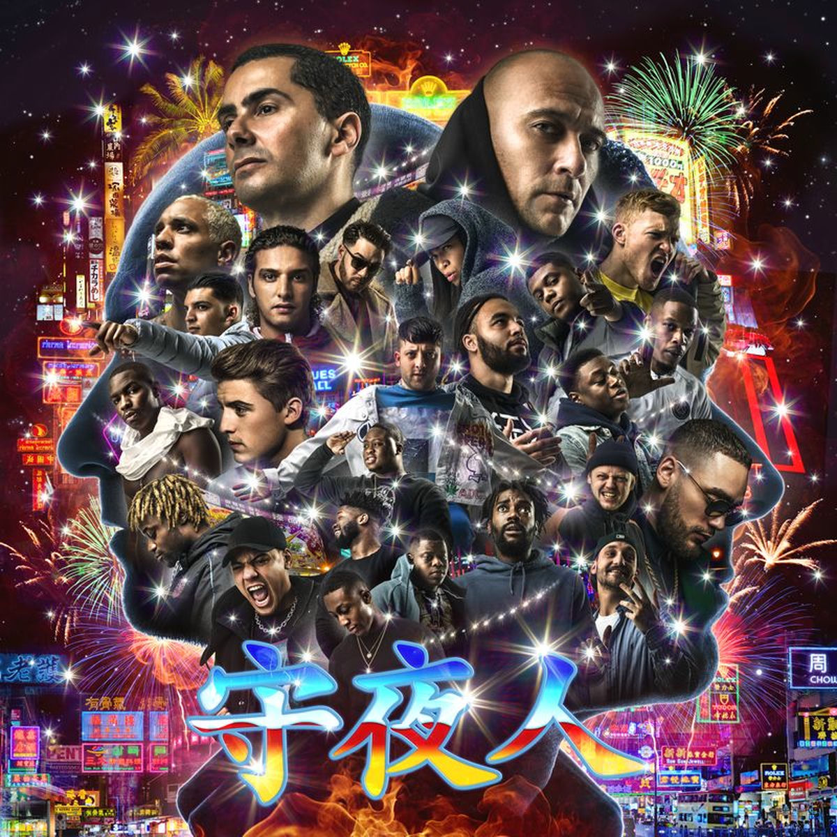 Album cover of Trust Nobody
