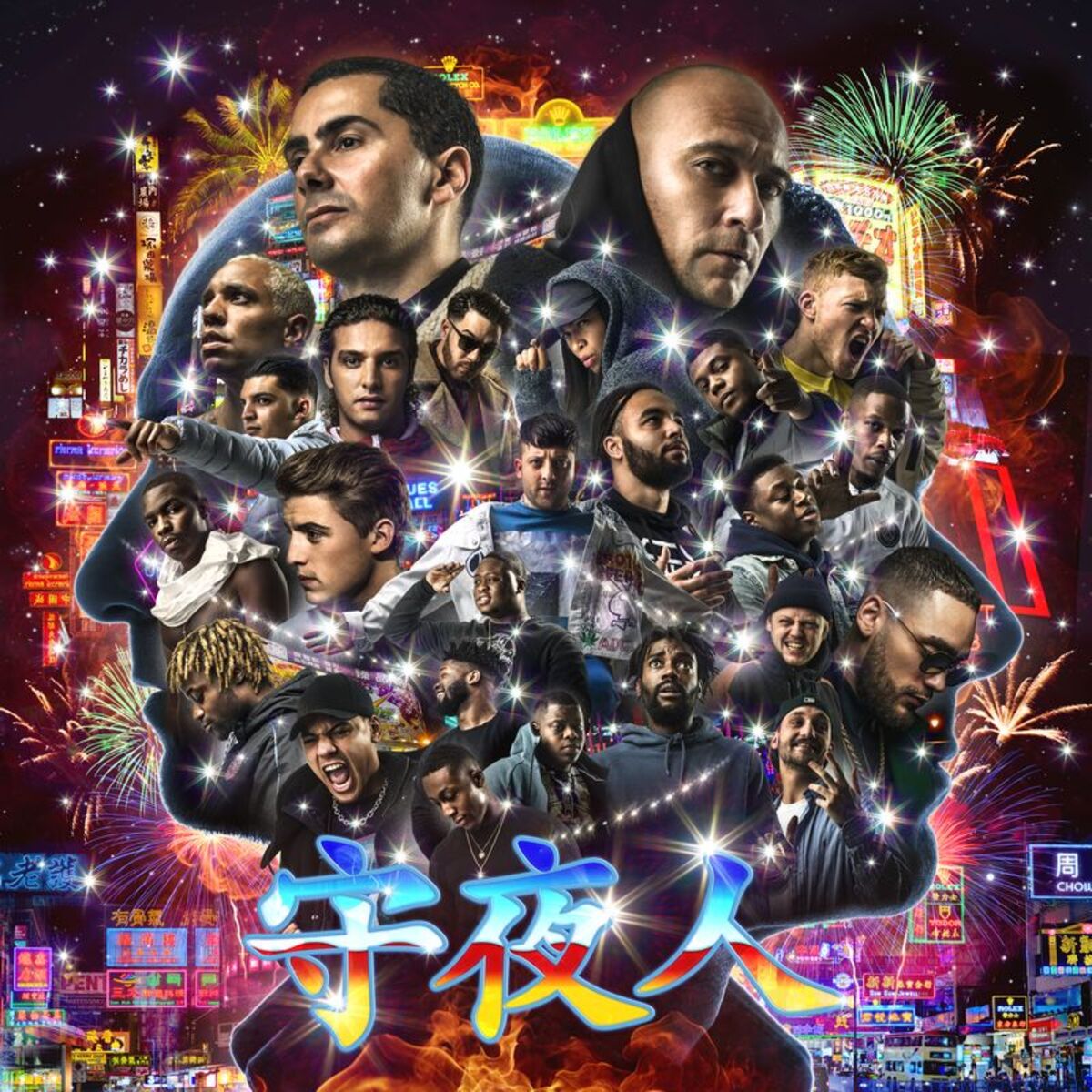 Album cover of Nachtwacht