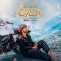 Magema Radha