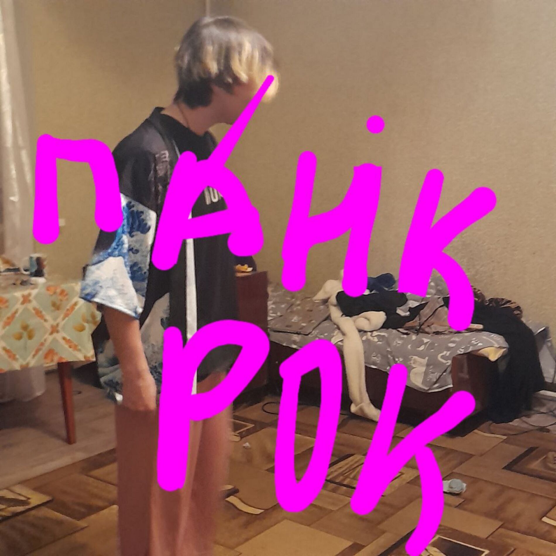 Album cover of Панк рок