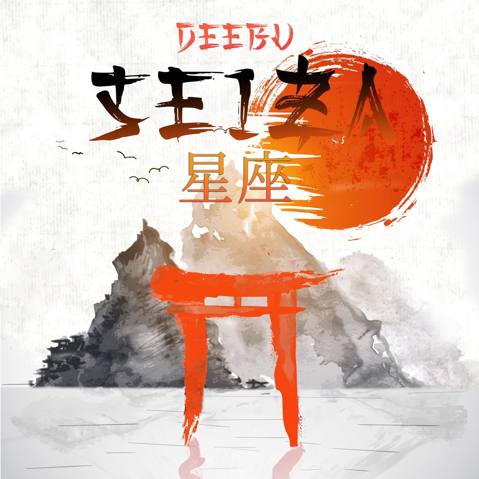 Album cover of Seiza