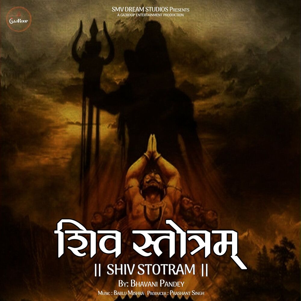 Picture of Shiv Stotram