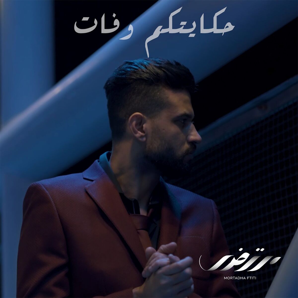 Album cover of Hkeyetkom Wfet