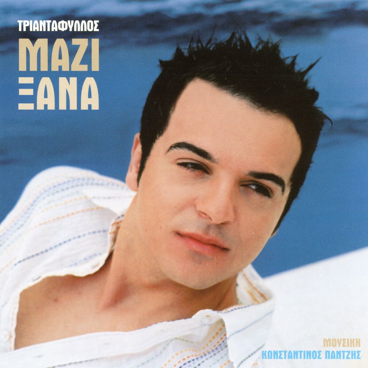 Album cover of Mazi Xana