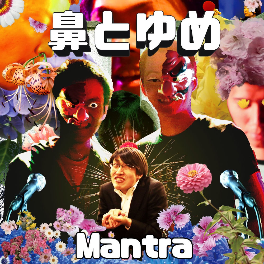 Album artwork for Metamorphose by Mantra