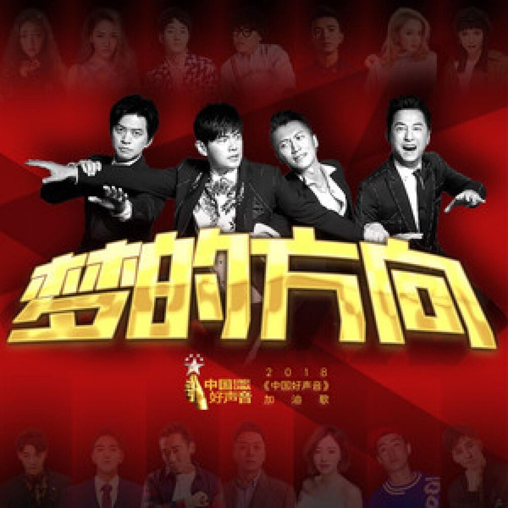 Picture of 梦的方向
