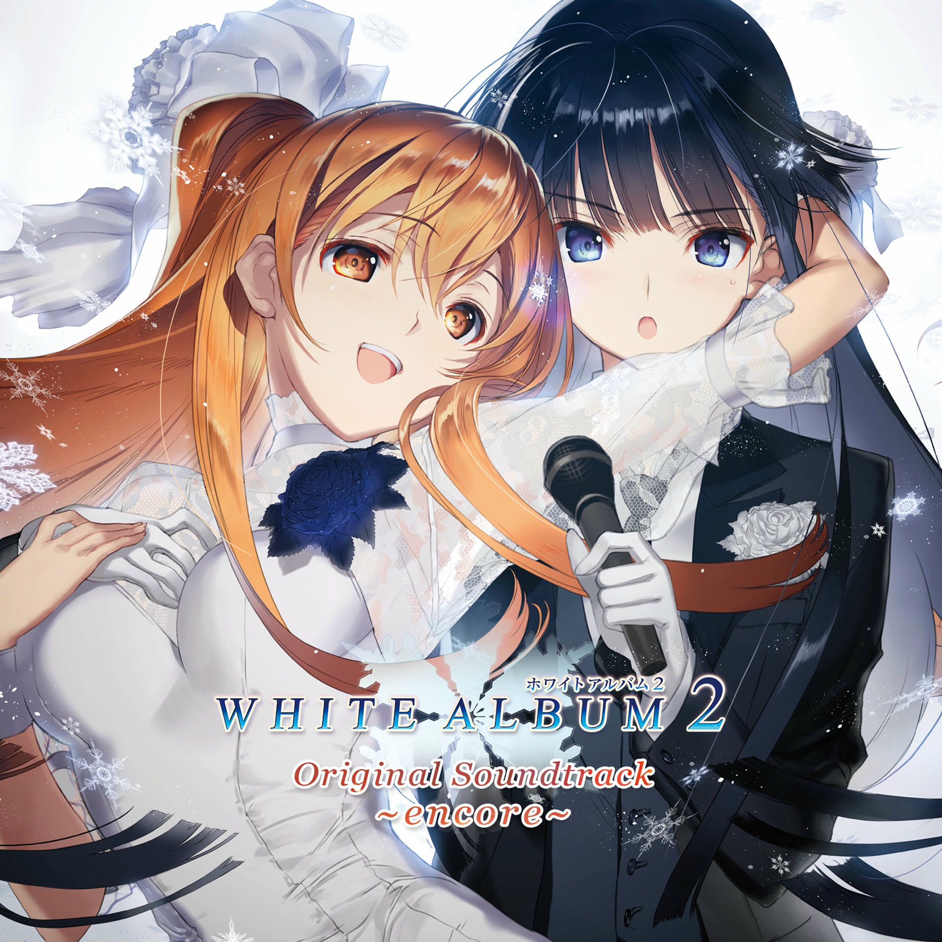 WHITE ALBUM2 setsuna & kazusa レコード 【公式通販】