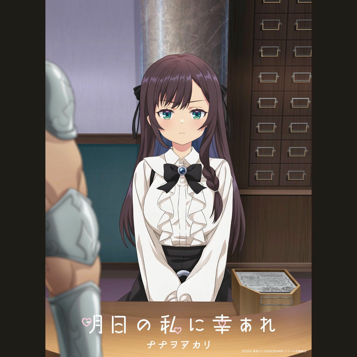 Album cover of Ashitano Watashini Sachiare