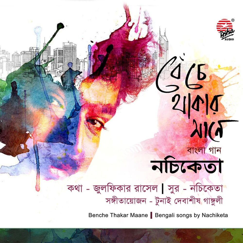 Picture of Benche Thakar Maane