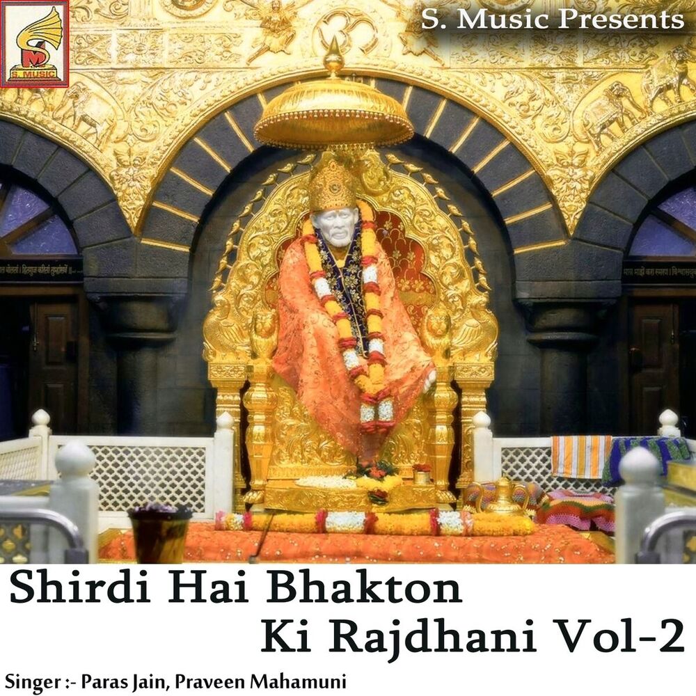 Picture of Shirdi Hai Bhakton Ki Rajdhani, Vol. 2