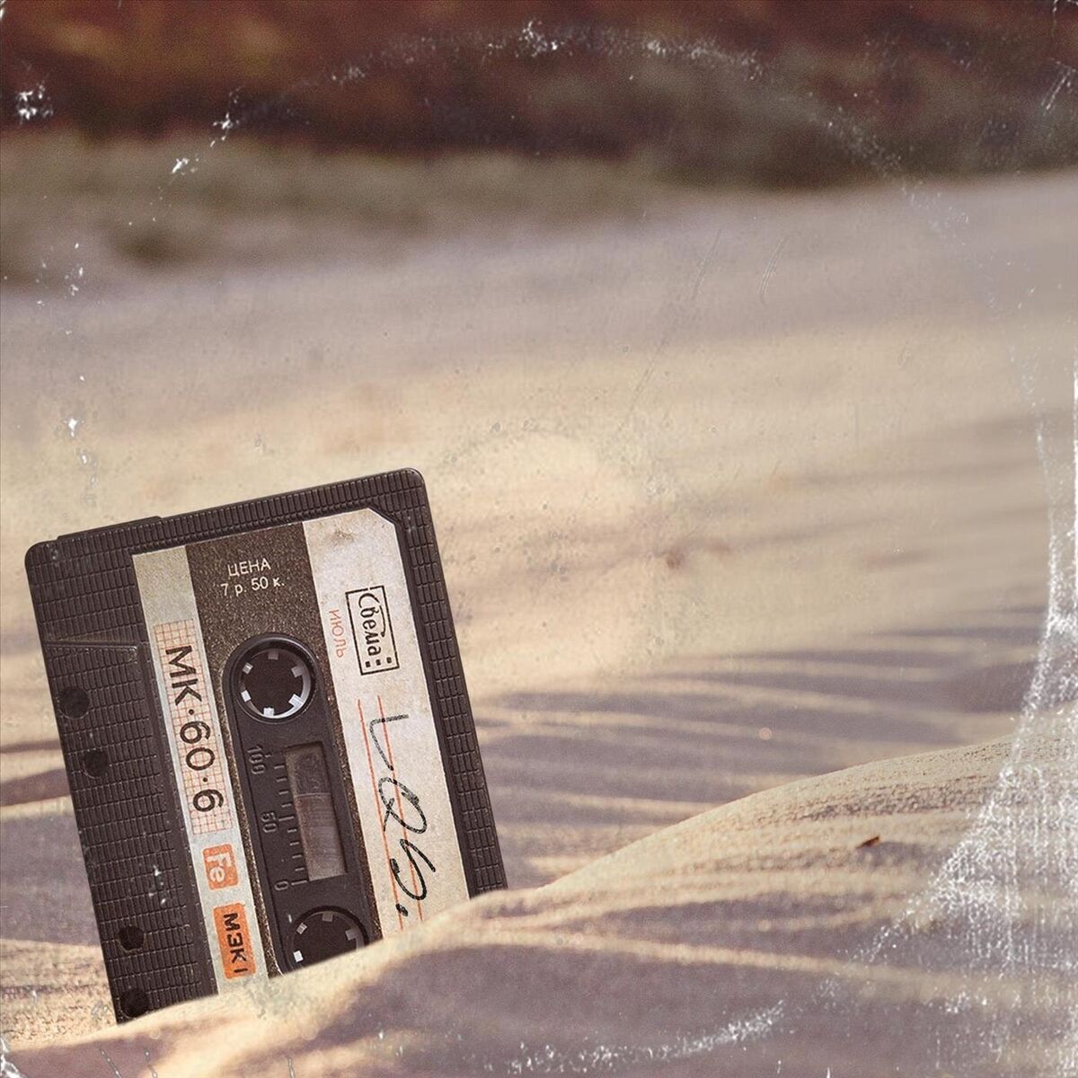 Album cover of Los Que Sueñan (Lost Tapes)