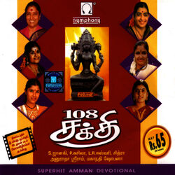 Cover of 108 Sakthi