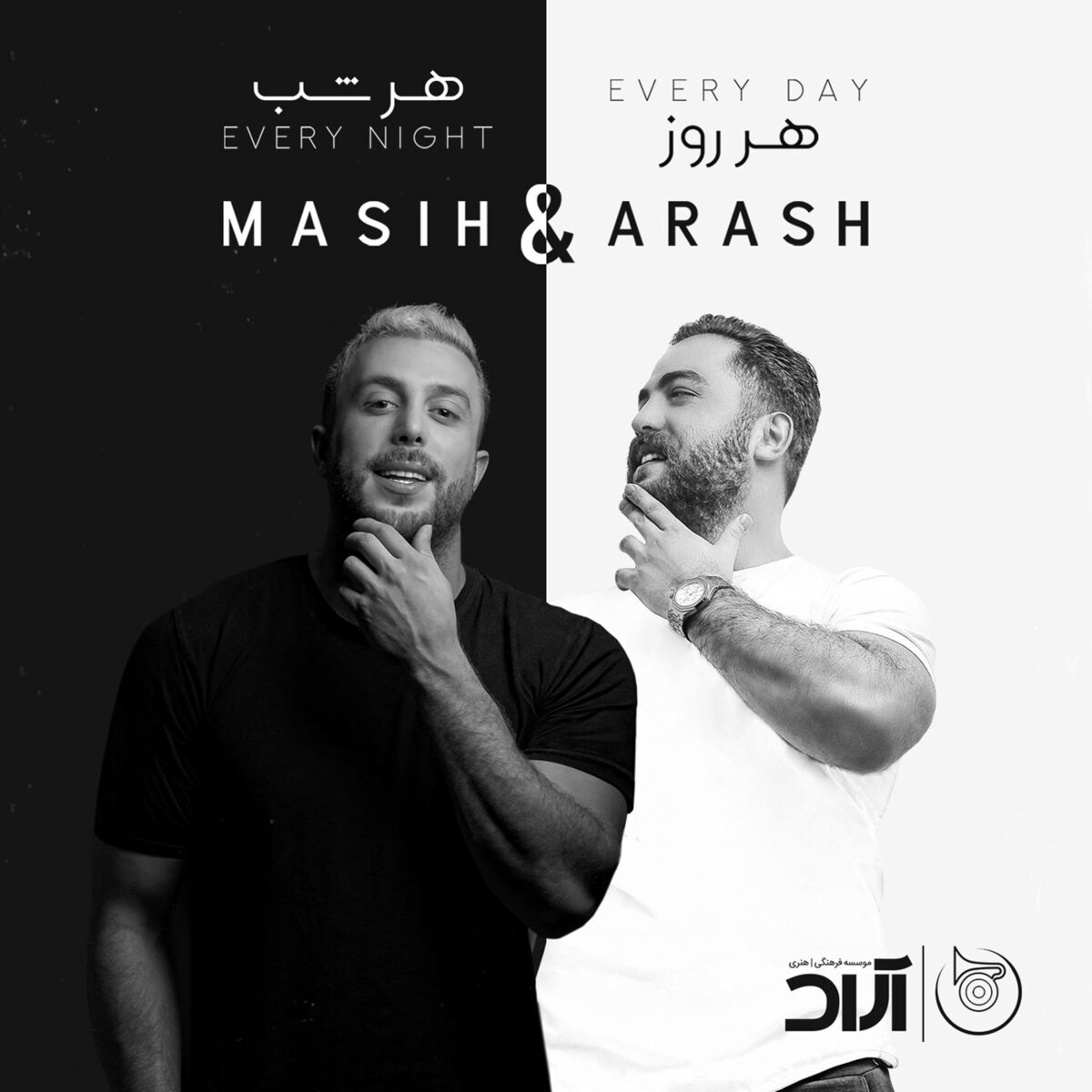 Album cover of Shah Beyt