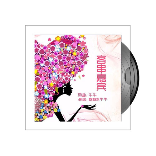 客串嘉宾