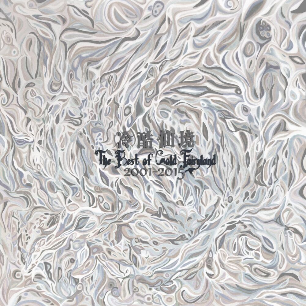 Picture of The Best of Cold Fairyland 2001-2015