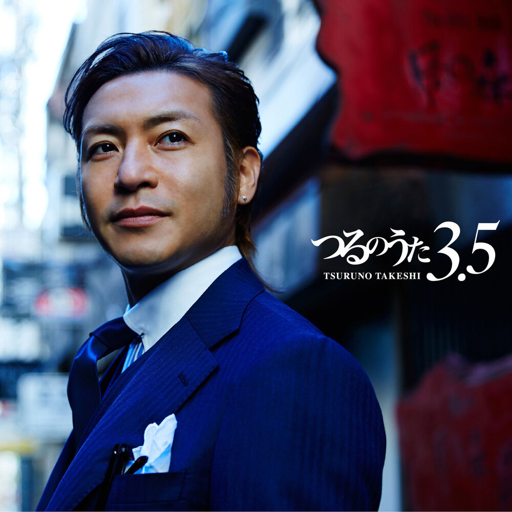 Picture of Tsuru no Uta 3.5