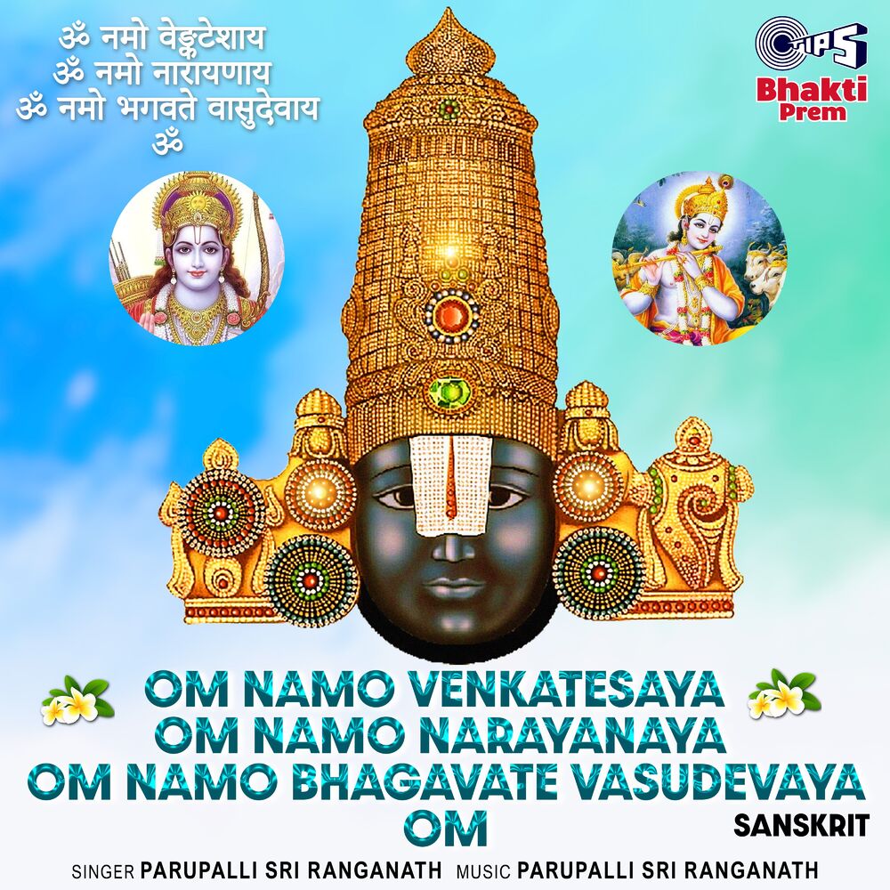 Picture of Om Namo Venkatesaya Om Namo Narayanaya Om Namo Bhagavate Vasudevaya Om