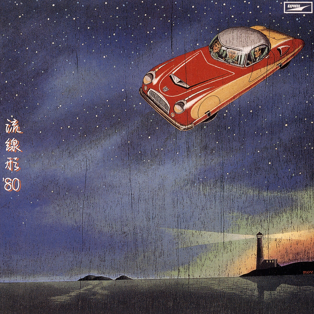 Album cover of The Wind / Futou Wo Wataru Kaze