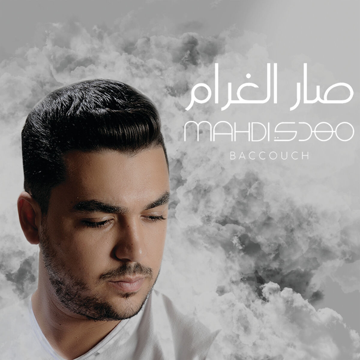 Album cover of Sar El Gharam