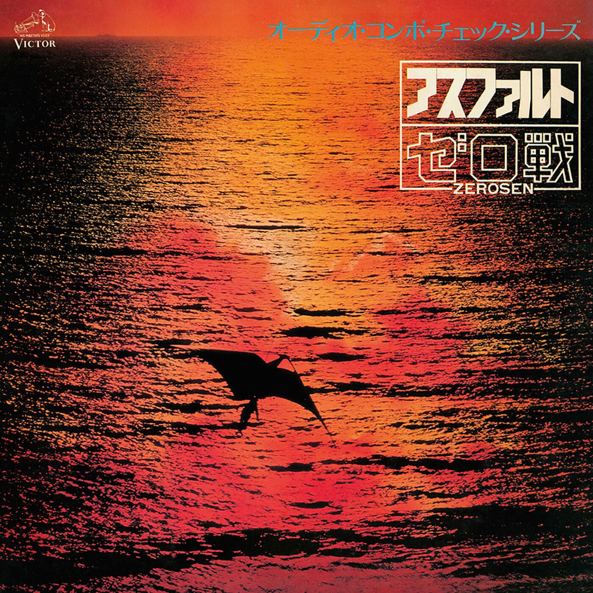 ZEROSEN - SUNRISE | Deezer